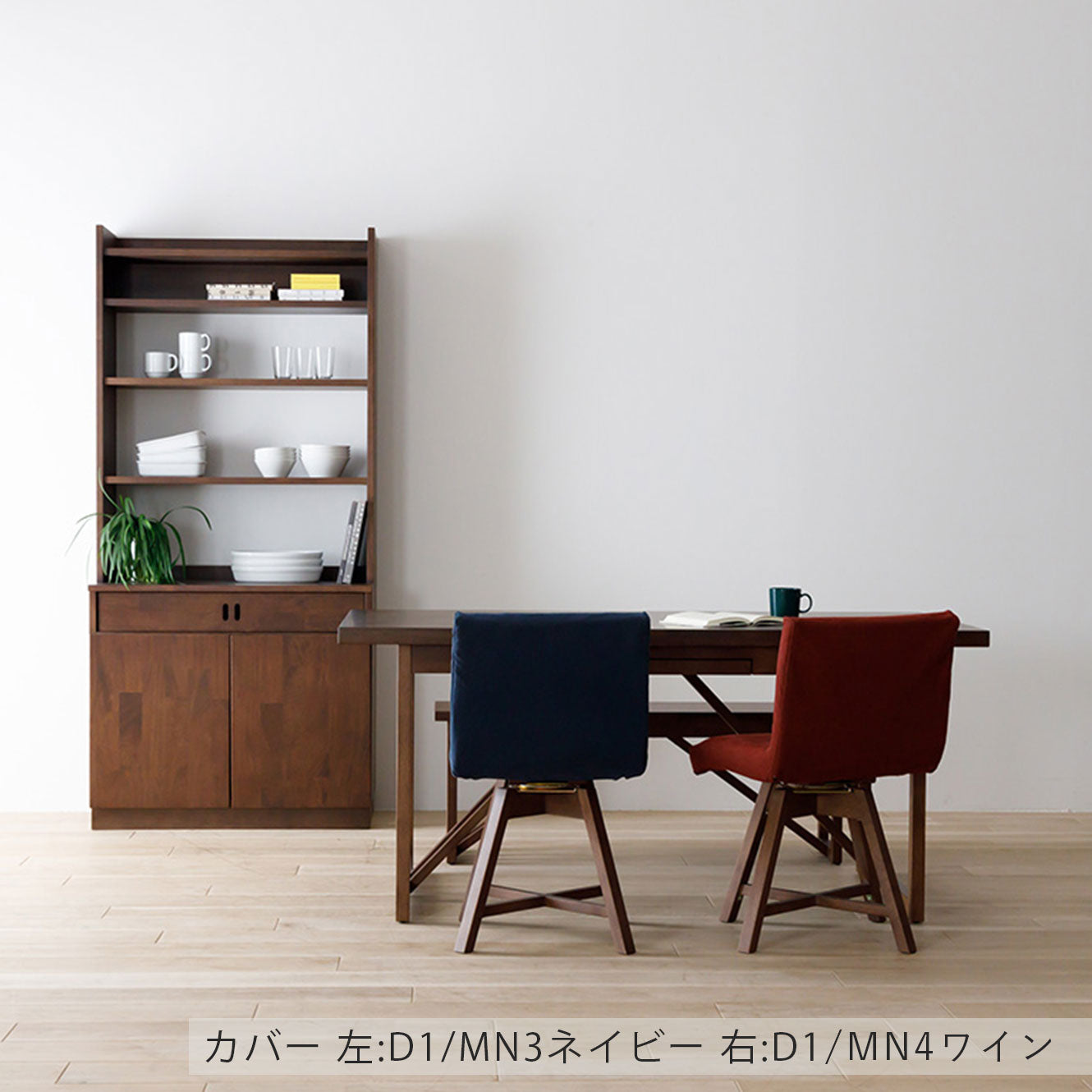 Brown Wood/ Fabric D1 Navy & Fabric D1 Wine