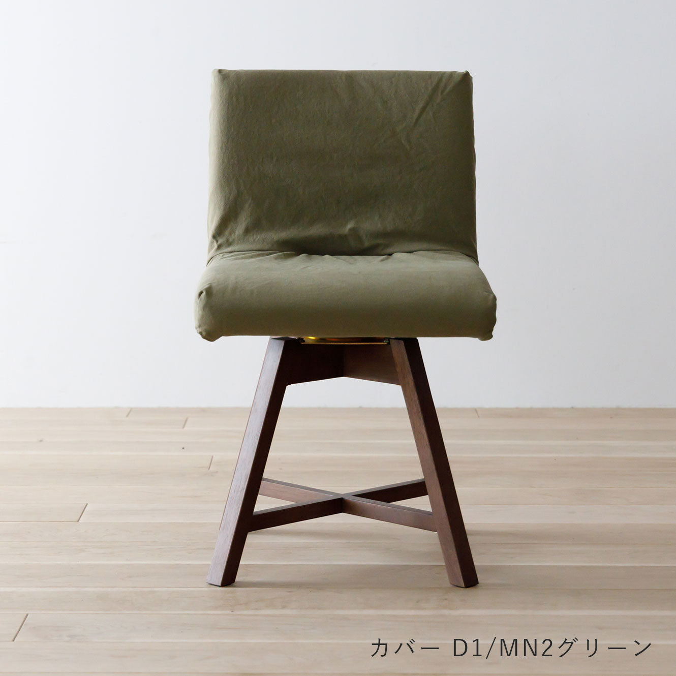 Brown Wood/ Fabric D1 Green