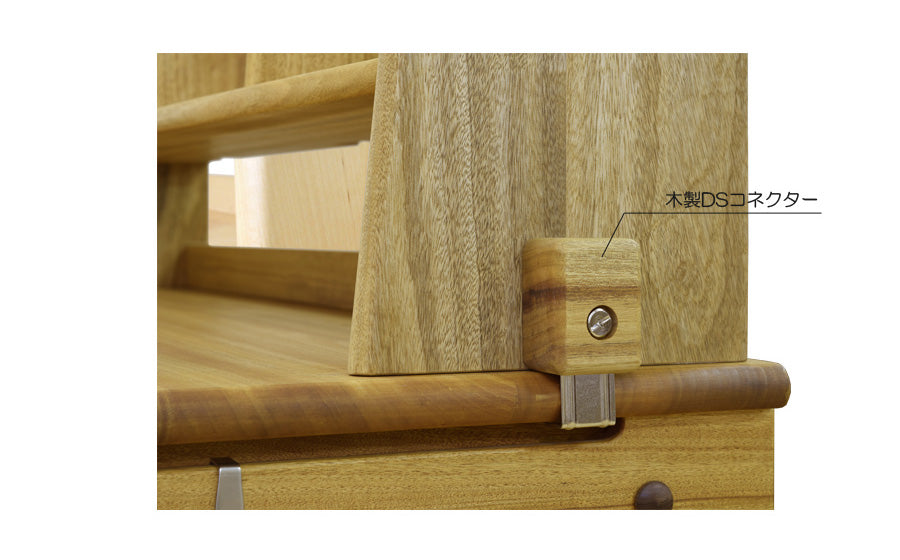 [Wooden DS connector] ``DS Connector'' has the role of connecting and firmly fixing the book stand and desk. The metal fittings are covered with "solid wood".