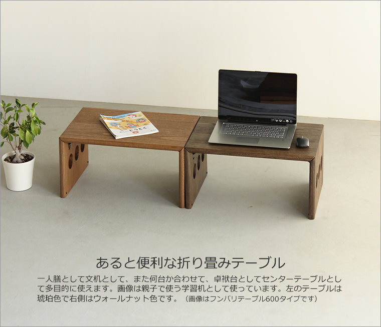 辻製作所- Funbari Foldable Table – ALOT Living Limited